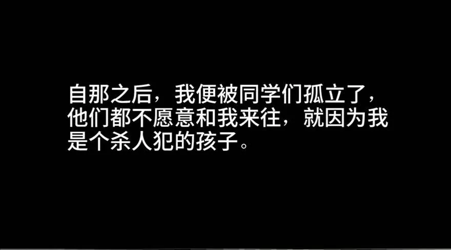 第五十五话·偏 见 第20页