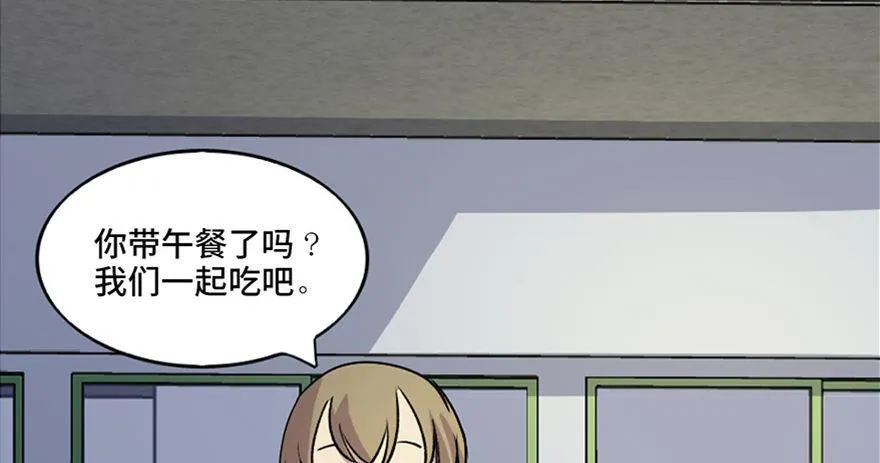第五十五话·偏 见 第21页
