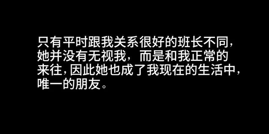 第五十五话·偏 见 第23页