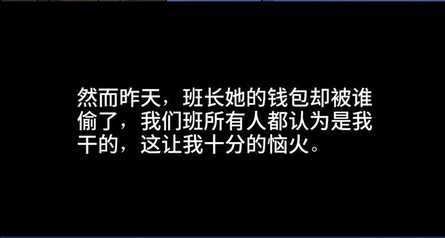 第五十五话·偏 见 第26页