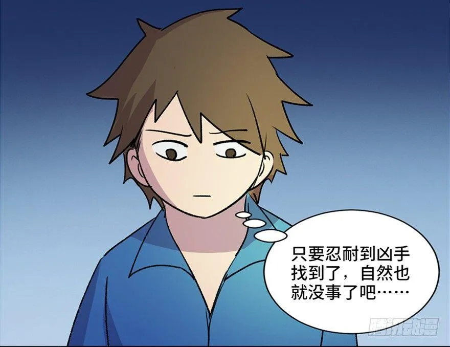 第五十五话·偏 见 第27页
