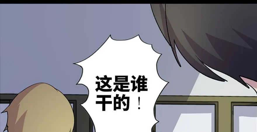 第五十五话·偏 见 第33页