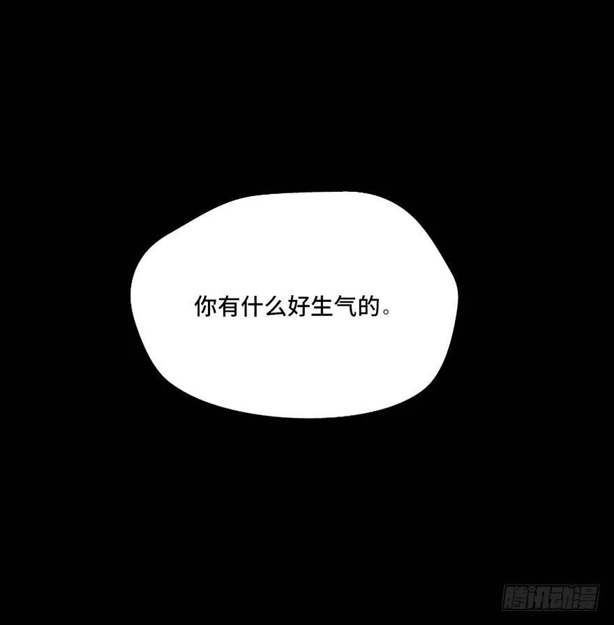 第五十五话·偏 见 第38页