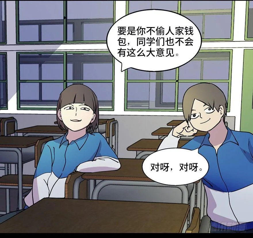 第五十五话·偏 见 第39页
