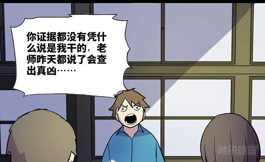 第五十五话·偏 见 第40页