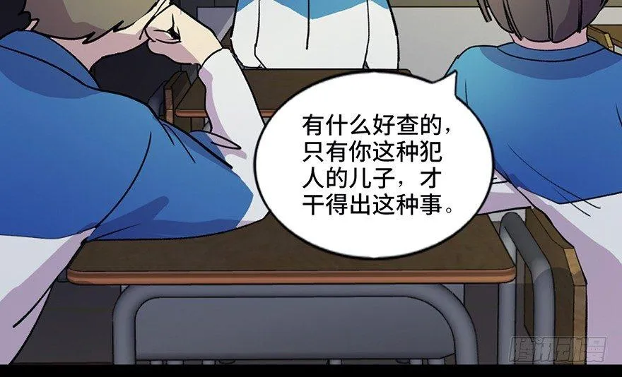 第五十五话·偏 见 第41页