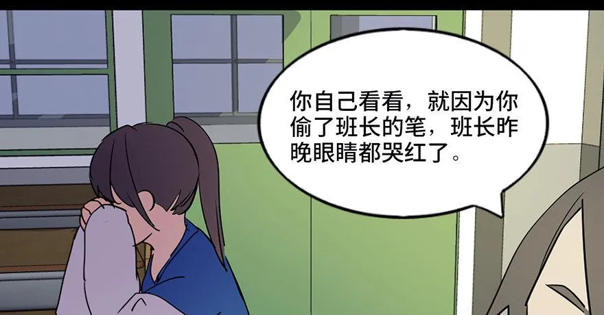 第五十五话·偏 见 第44页