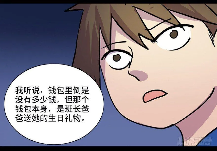 第五十五话·偏 见 第46页