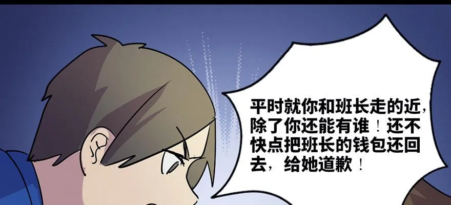 第五十五话·偏 见 第47页