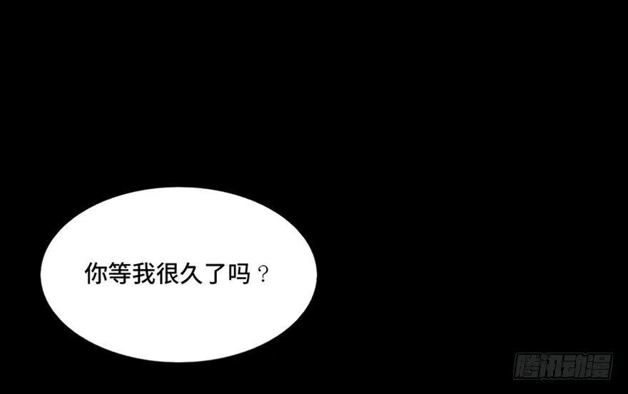第五十五话·偏 见 第54页