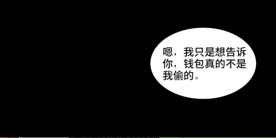 第五十五话·偏 见 第55页
