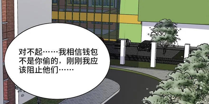 第五十五话·偏 见 第56页