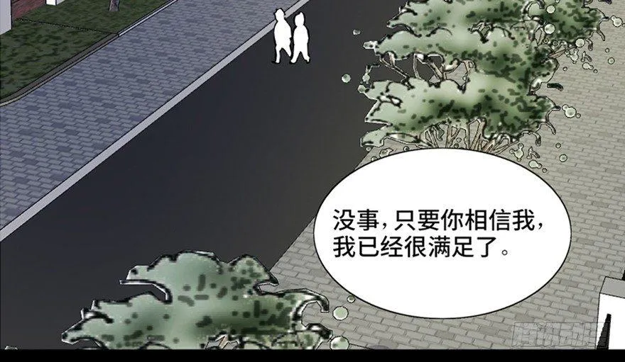 第五十五话·偏 见 第57页