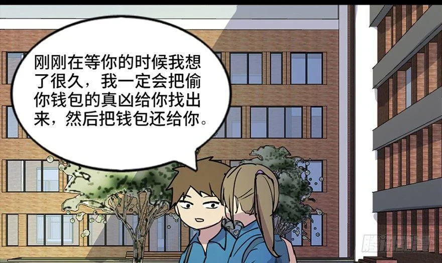 第五十五话·偏 见 第58页