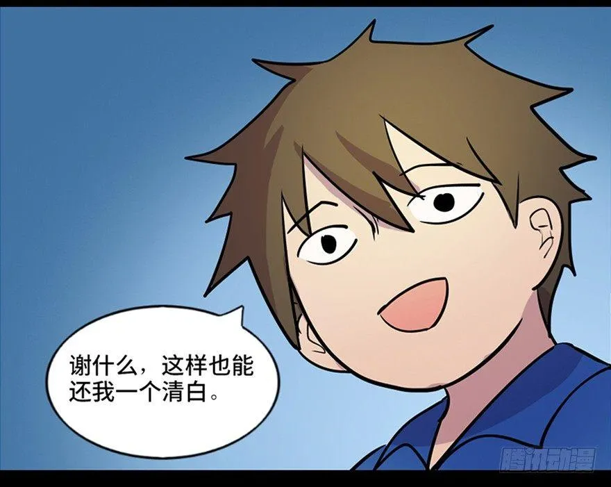 第五十五话·偏 见 第60页