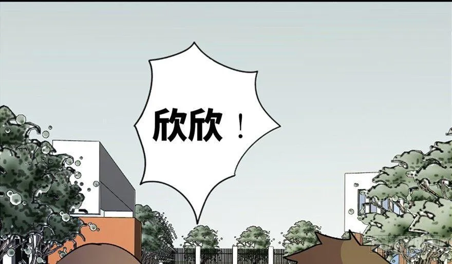 第五十五话·偏 见 第61页