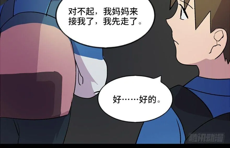 第五十五话·偏 见 第64页