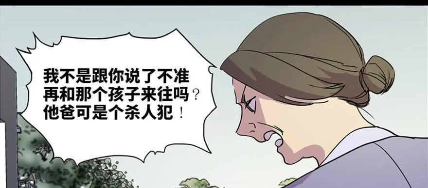 第五十五话·偏 见 第65页