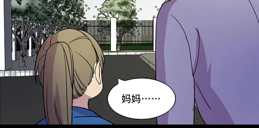 第五十五话·偏 见 第66页