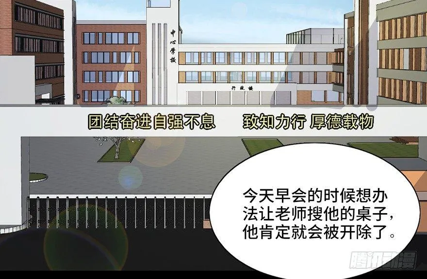 第五十五话·偏 见 第70页