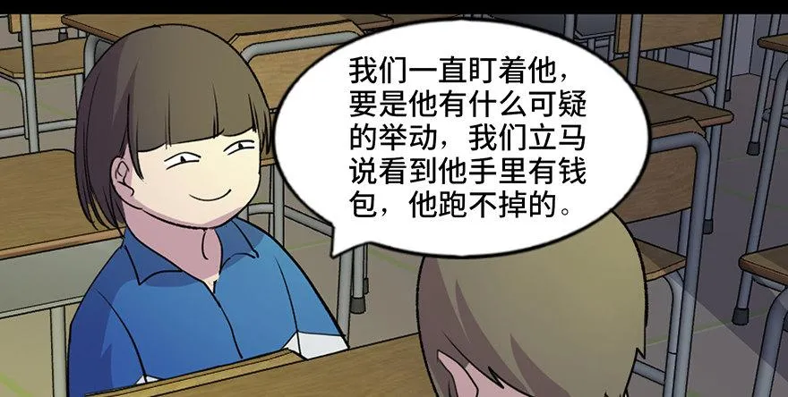 第五十五话·偏 见 第72页