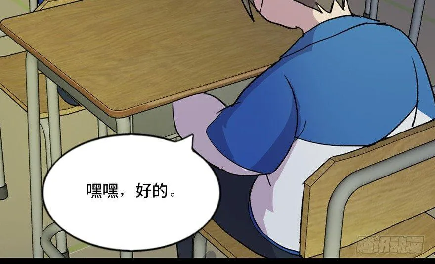 第五十五话·偏 见 第73页
