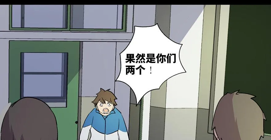 第五十五话·偏 见 第74页