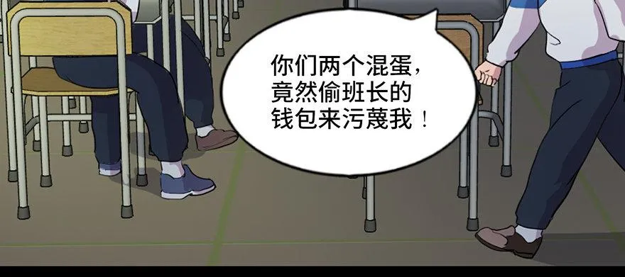 第五十五话·偏 见 第77页
