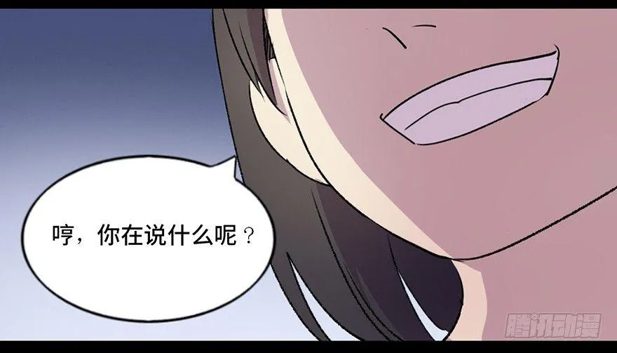 第五十五话·偏 见 第78页