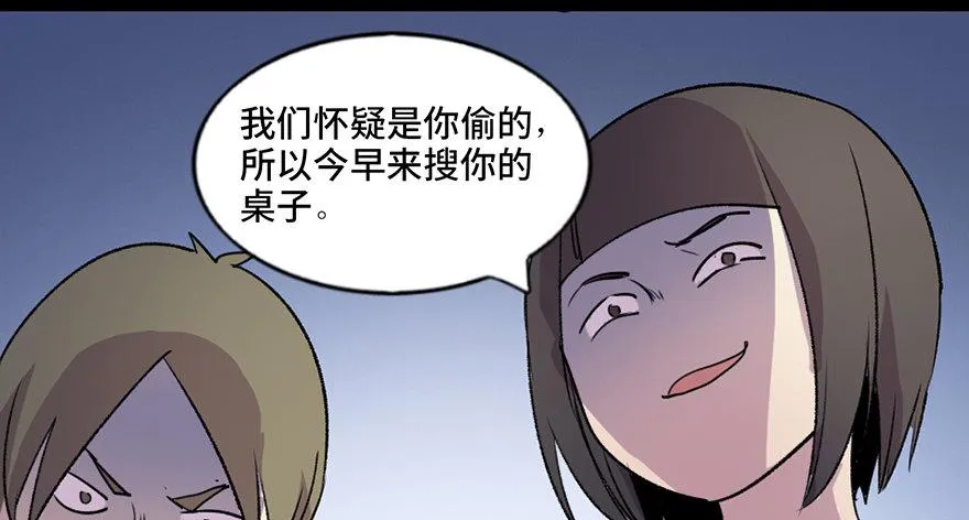 第五十五话·偏 见 第79页