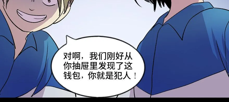 第五十五话·偏 见 第80页