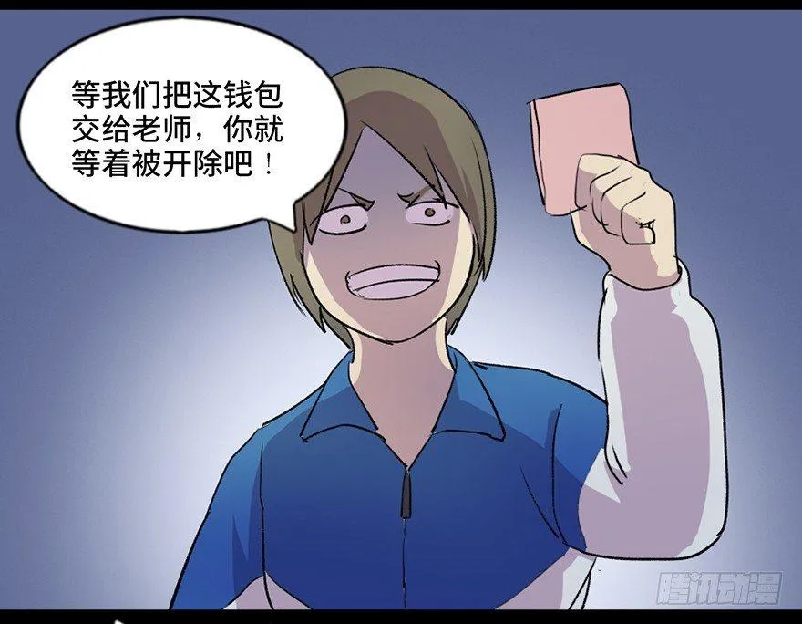第五十五话·偏 见 第81页