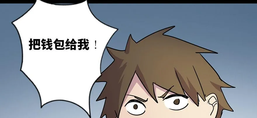 第五十五话·偏 见 第82页
