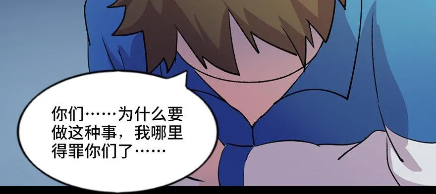 第五十五话·偏 见 第87页