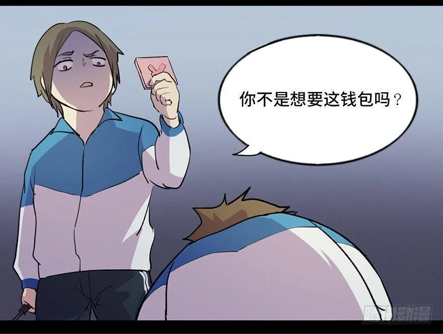 第五十五话·偏 见 第89页