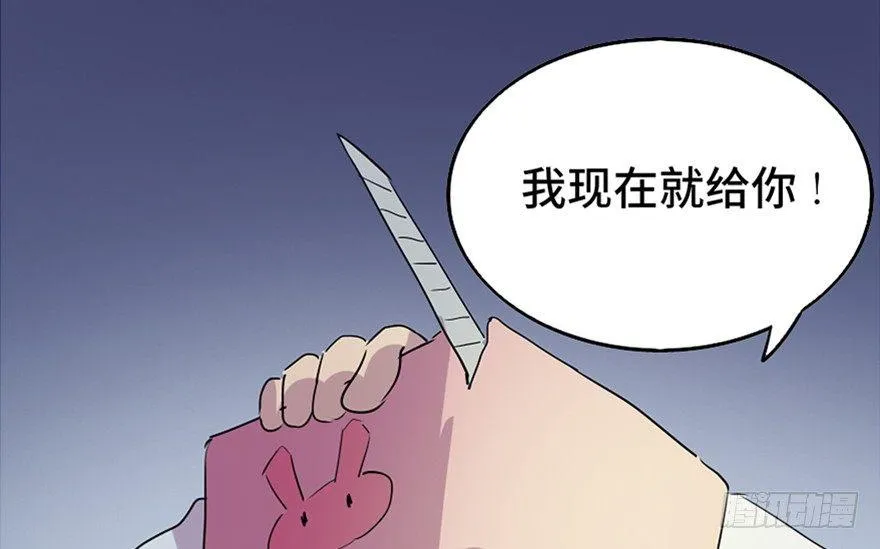 第五十五话·偏 见 第90页