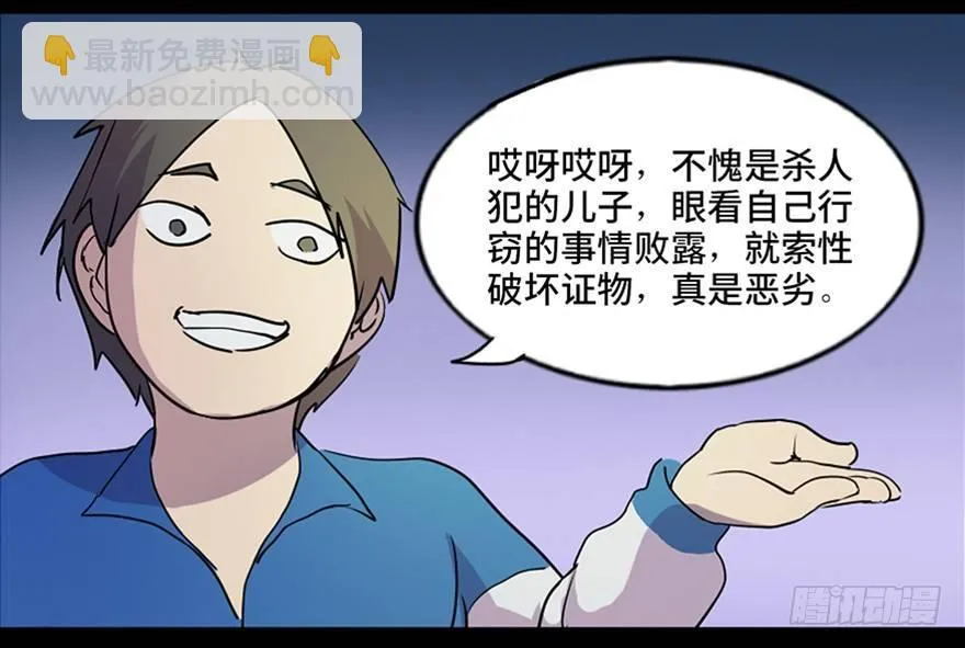 第五十五话·偏 见 第93页