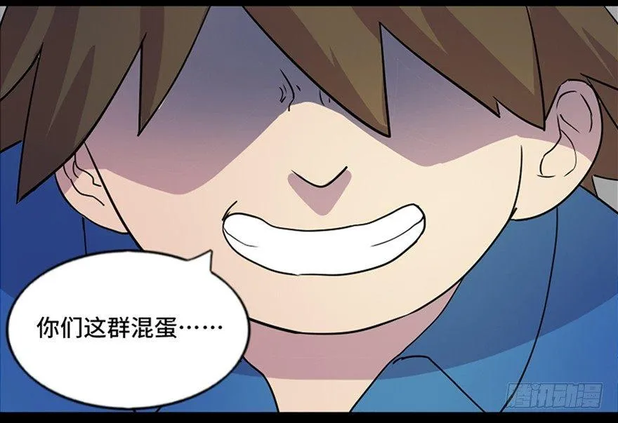 第五十五话·偏 见 第94页