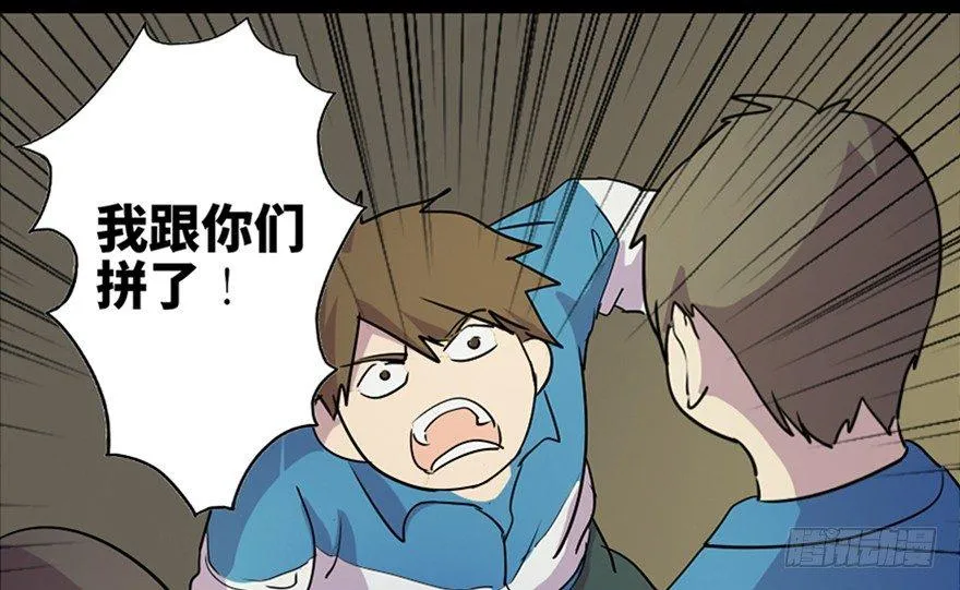 第五十五话·偏 见 第95页