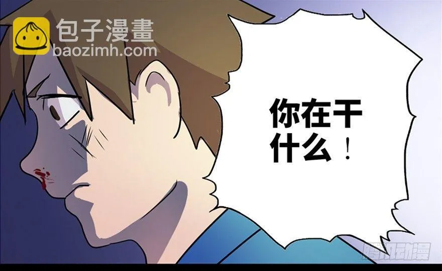 第五十五话·偏 见 第102页