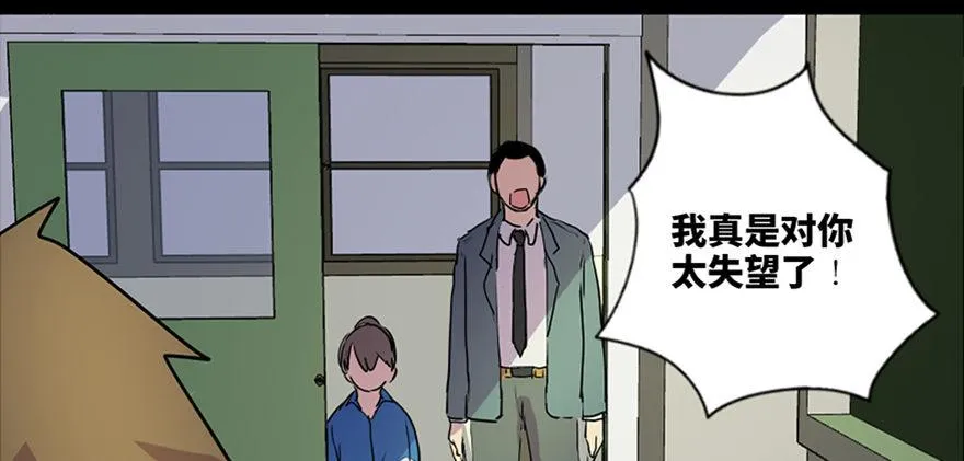 第五十五话·偏 见 第103页