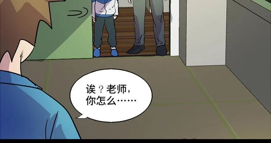 第五十五话·偏 见 第104页
