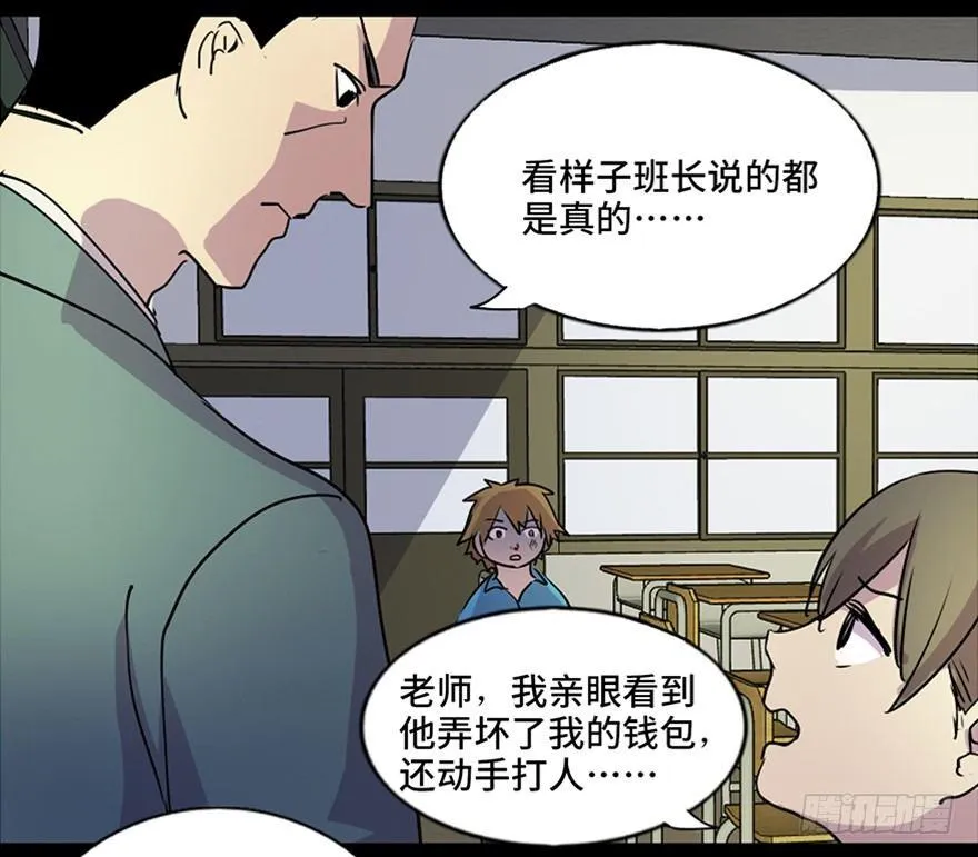 第五十五话·偏 见 第105页