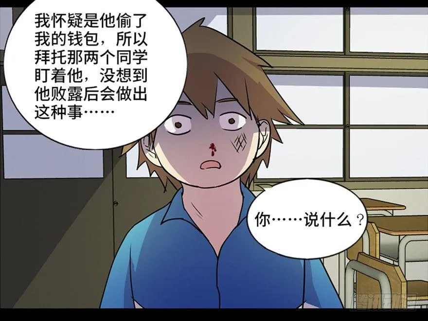 第五十五话·偏 见 第106页