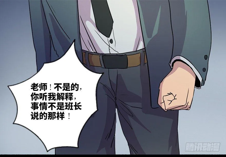 第五十五话·偏 见 第107页