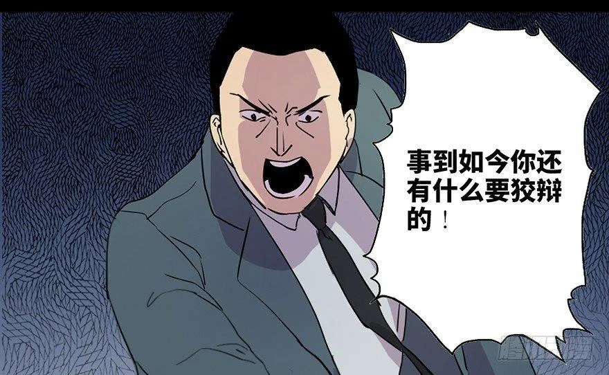 第五十五话·偏 见 第108页