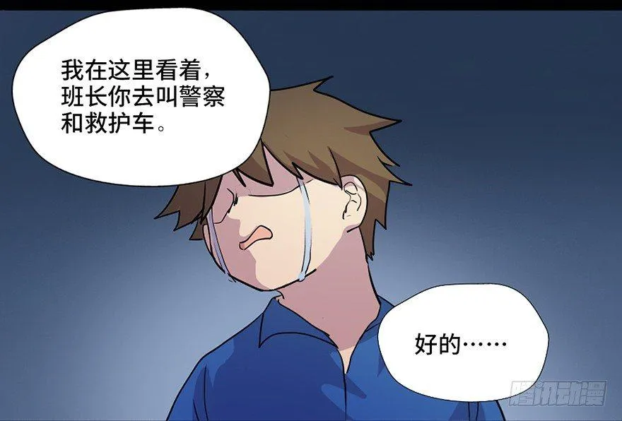 第五十五话·偏 见 第110页