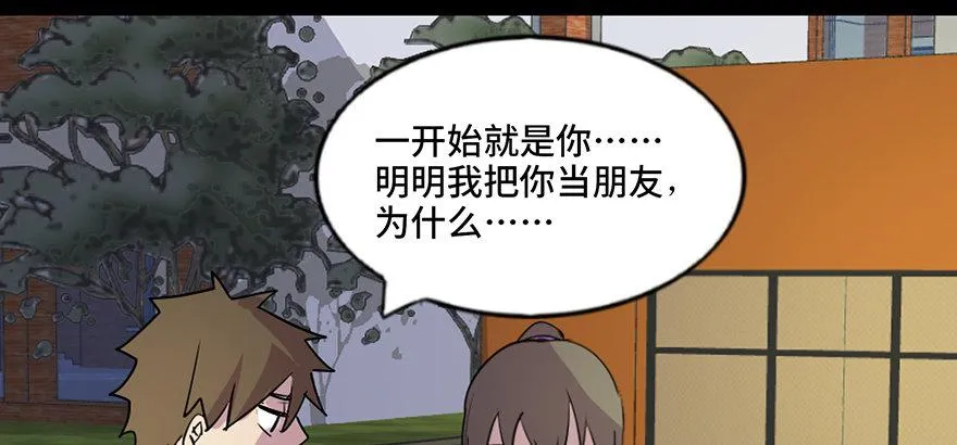 第五十五话·偏 见 第114页