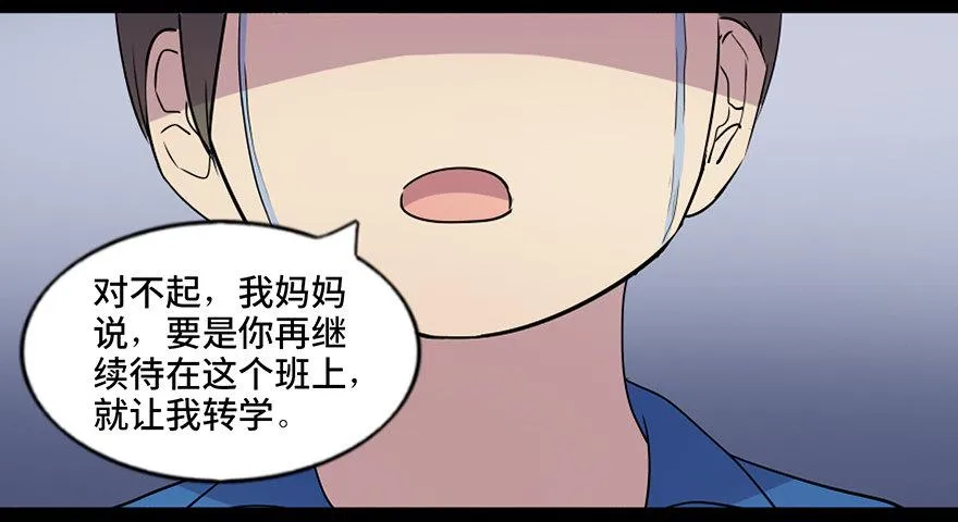 第五十五话·偏 见 第116页