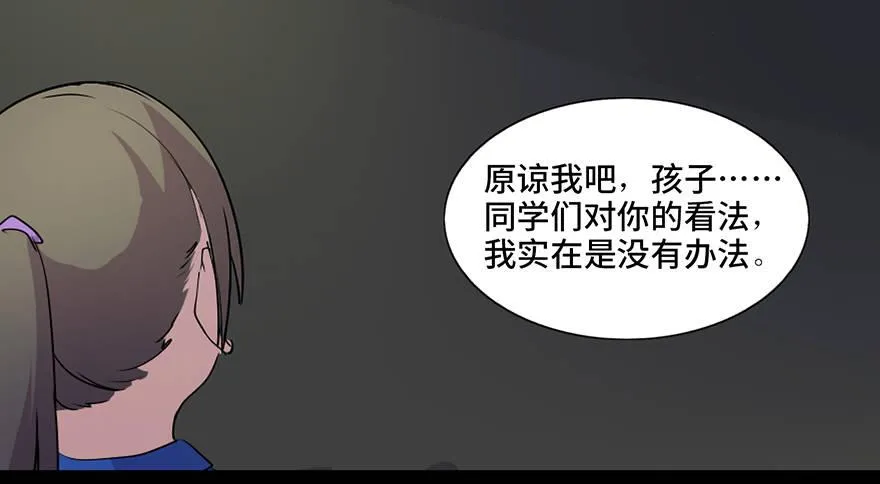 第五十五话·偏 见 第118页